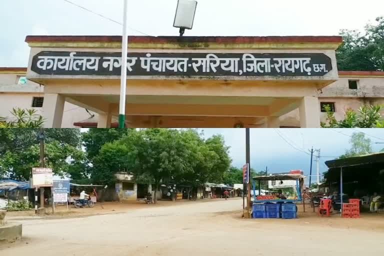 Saria Nagar Panchayat