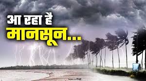 Monsoon CG: Countdown begins! Monsoon will hit Chhattisgarh after a few hours
