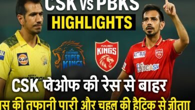 CSK vs PBKS