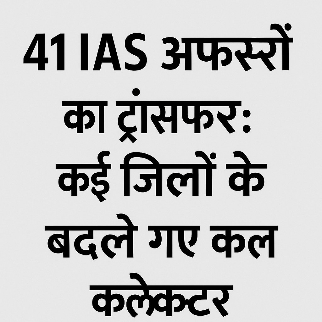 IAS Transfer
