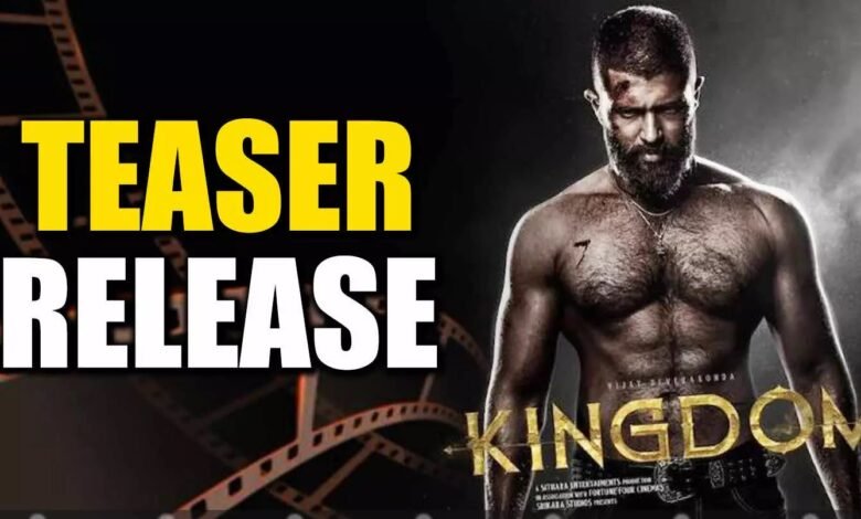 Kingdom Teaser : विजय देवरकोंडा की फिल्म 'किंगडम' का टीजर ने मचाया धमाल, 24 घंटे में 10 मिलियन व्यूज का आंकड़ा पार 1 Kingdom Teaser