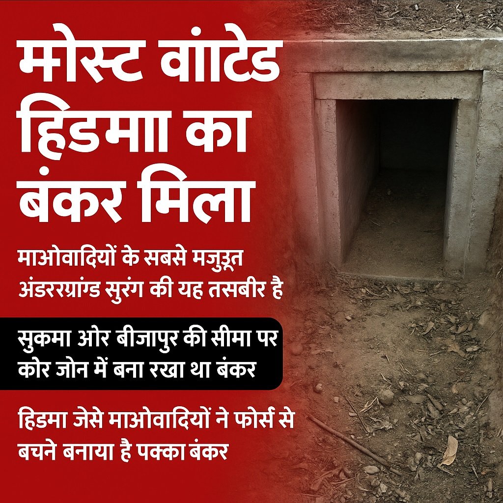 Most Wanted Naxalite Hidma