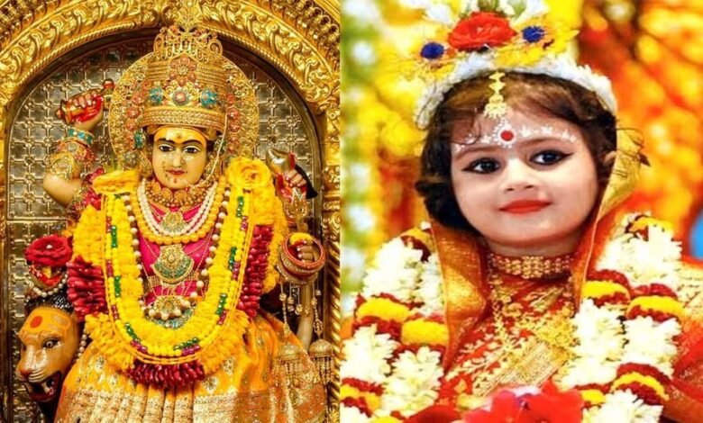 Navami Kanya Pujan Muhurt : नवमी पर आज इतने बजे है कन्या पूजन का शुभ मुहूर्त, नोट कर लें टाइमिंग 1 Navami Kanya Pujan Muhurt