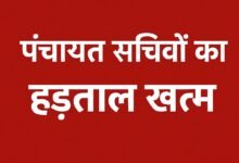 Panchayat Sachiv Strike