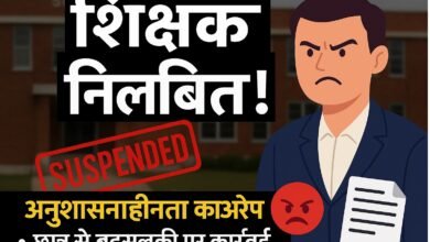 Teacher Suspended