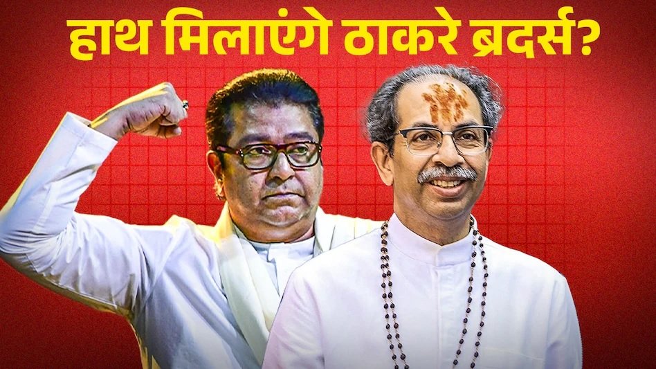 Thackeray Brothers