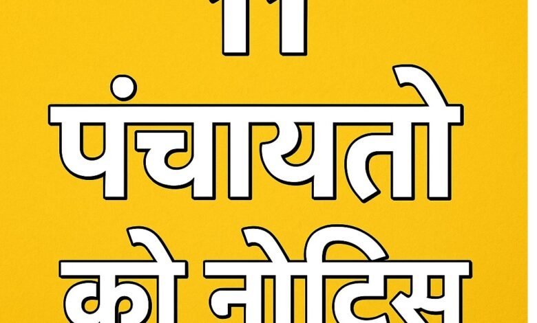 Mahasamund Illegal Sand : महासमुंद में अवैध रेत उत्खनन पर कड़ी कार्रवाई, 11 ग्राम पंचायतों को नोटिस जारी 1 Mahasamund Illegal Sand