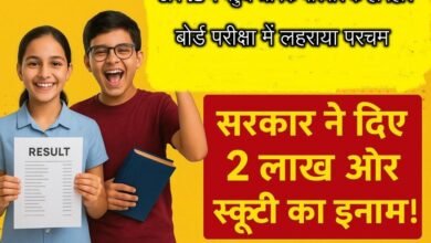 Meritorious Students Scheme