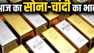 Sona- Chandi Ka Bhav
