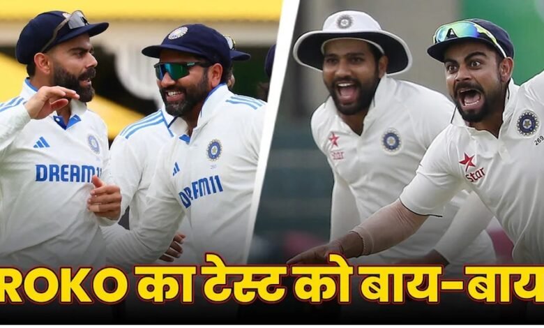 Virat Kohli Test Retirement : पहले रोहित शर्मा, अब विराट कोहली? 4 दिन में ROKO युग खत्म, ऐसा रहा क्रिकेट करियर 1 Virat Kohli Test Retirement