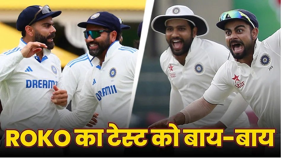Virat Kohli Test Retirement