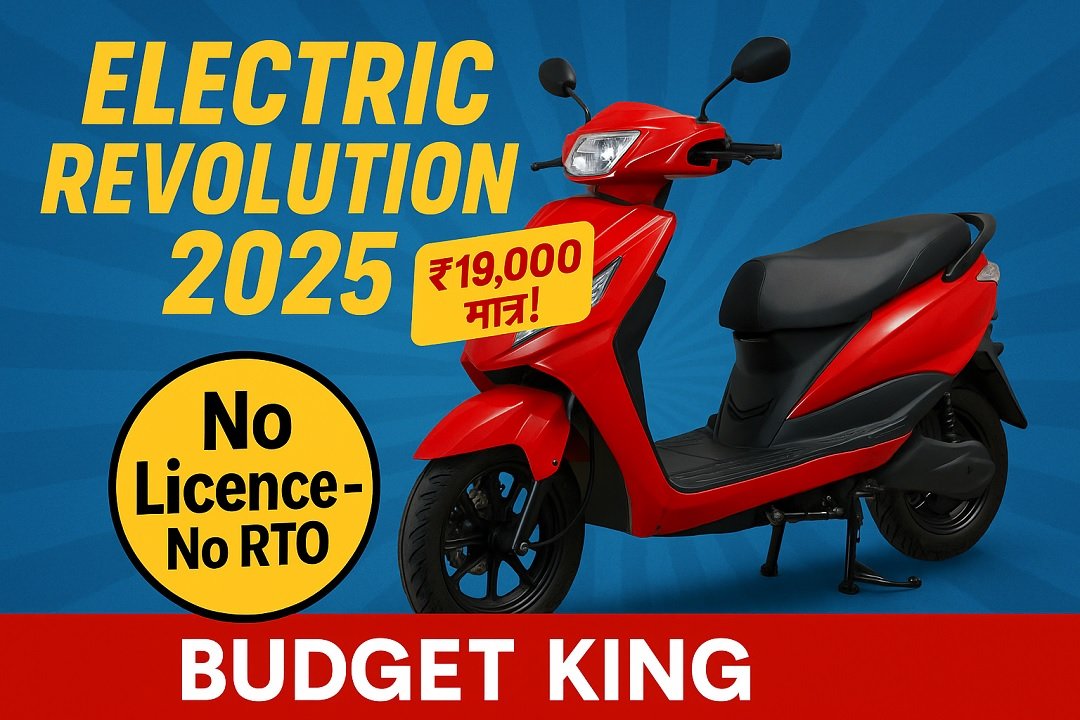 Yatri Electric Scooter