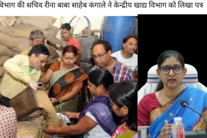 Ration Distribution Deadline