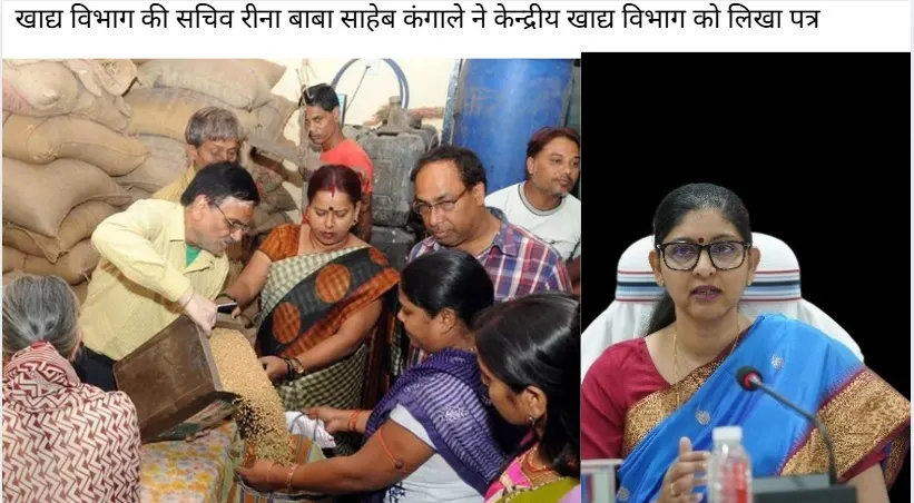 Ration Distribution Deadline