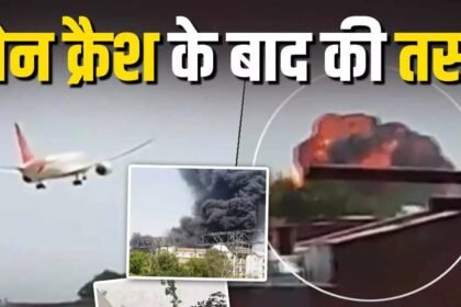 Ahmedabad Plane Crash