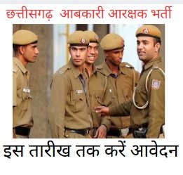 CG Excise Constable