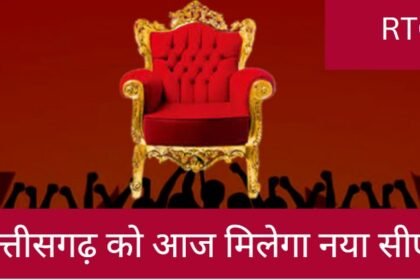 Chhattisgarh New CS Appointment