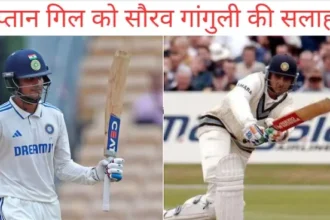 Ganguly on Gill