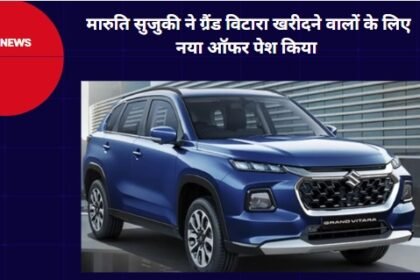 Grand Vitara EMI Offer