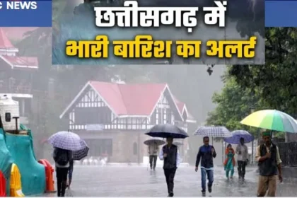 Heavy Rain Alert In CG
