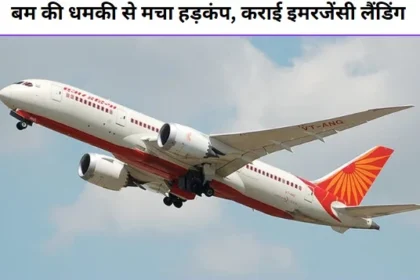 Indigo Flight Emergency Landing