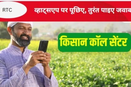 Kisan E-Mitra Chatbot