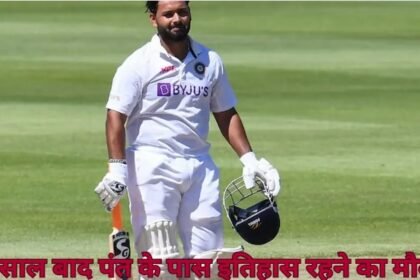 Rishabh Pant