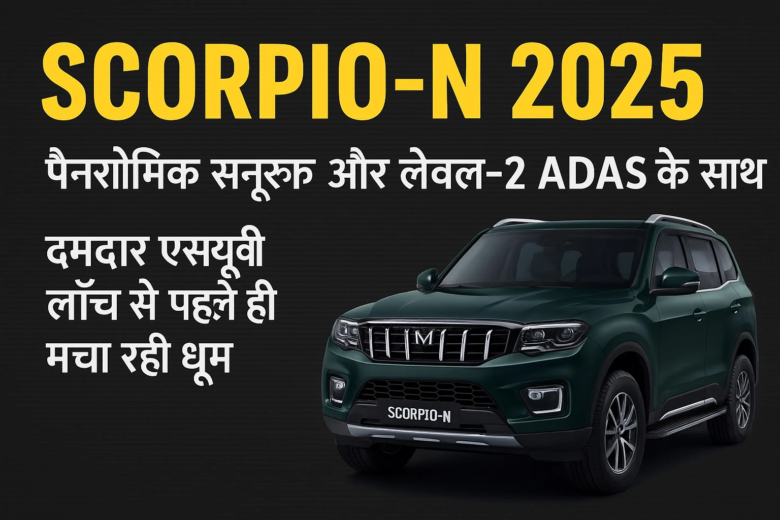 Scorpio-N 2025