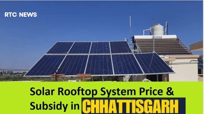 Solar Rooftop Subsidy CG 2025