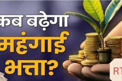 7th Pay Commission Update