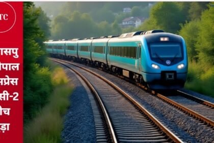 Bhopal Bilaspur Express