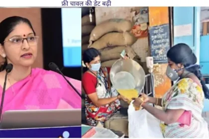 Chhattisgarh Ration Deadline