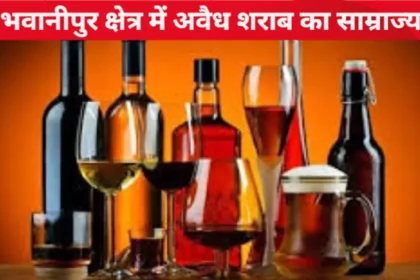 Illegal Liquor Bhawanipur