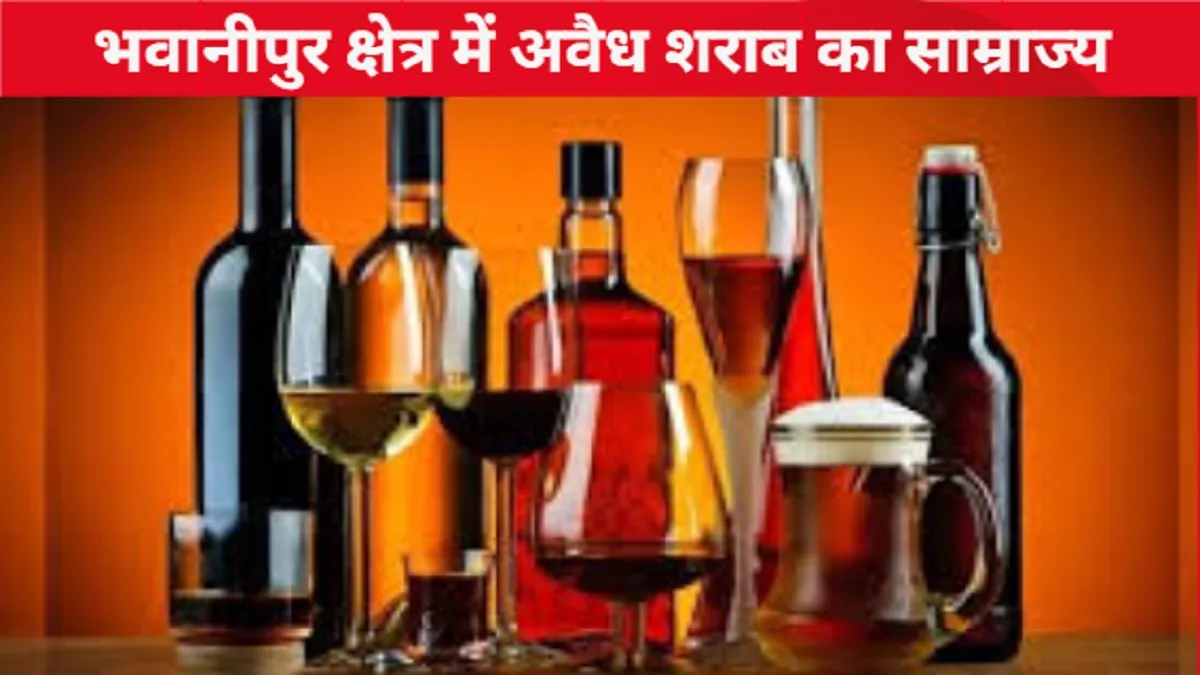 Illegal Liquor Bhawanipur