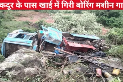 Kukdur Accident News