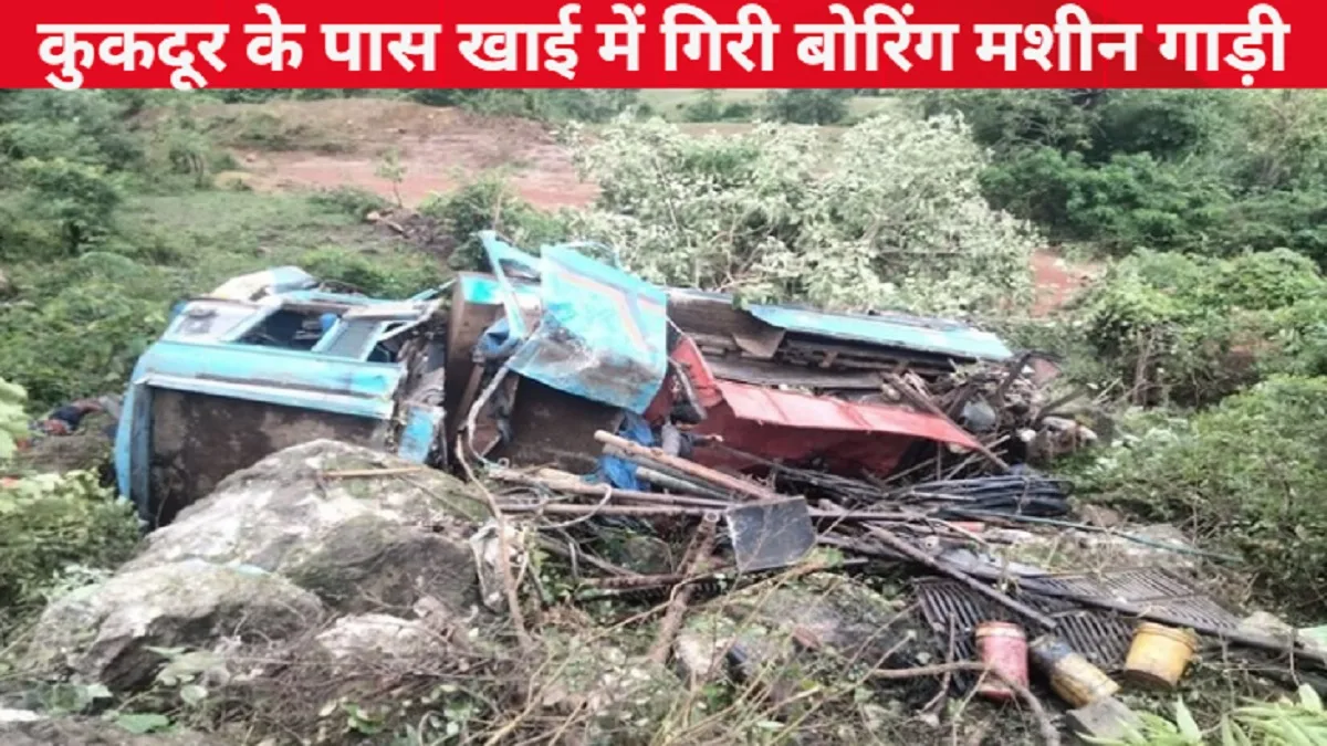 Kukdur Accident News