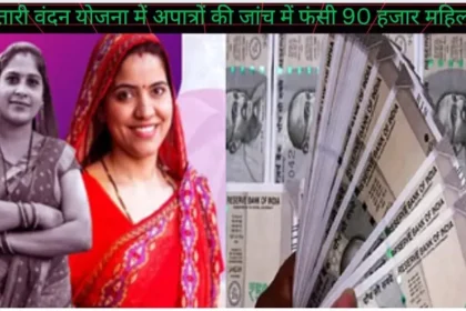 Mahatari Vandan Yojana