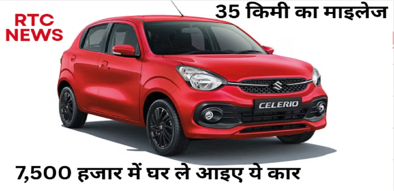 Maruti Suzuki Celerio CNG