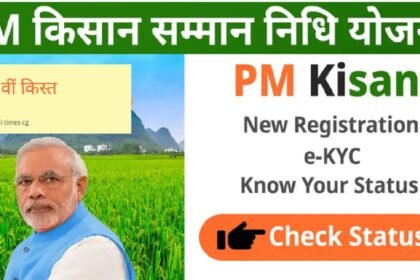 PM Kisan 20th Installment