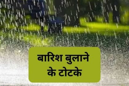 Puja For Rain In Dhar