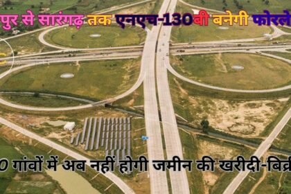 Raipur-Sarangarh Fourlane