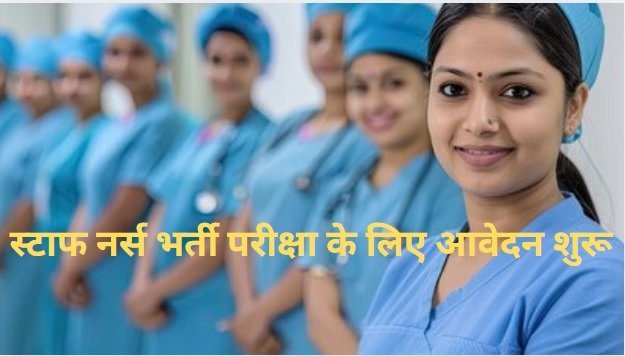 Chhattisgarh Nurse Bharti 2025