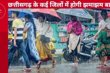 Chhattisgarh Weather Alert