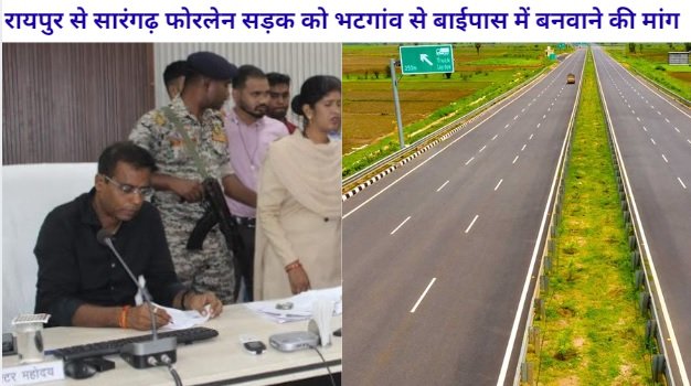 Sarangarh News