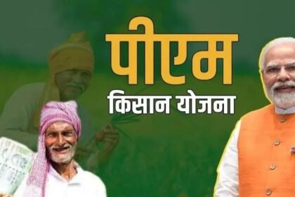 PM Kisan 21st Installment Chhattisgarh