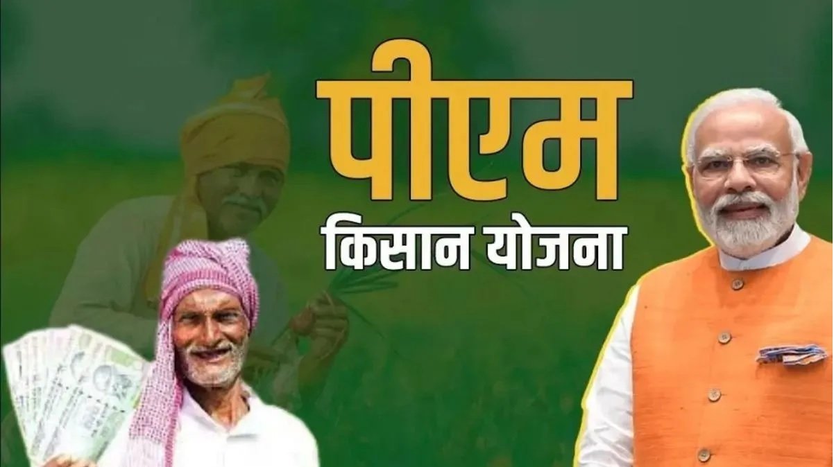 PM Kisan 21st Installment Chhattisgarh