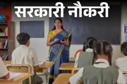 Kendriya Vidyalaya Vacancy