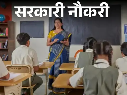 Kendriya Vidyalaya Vacancy