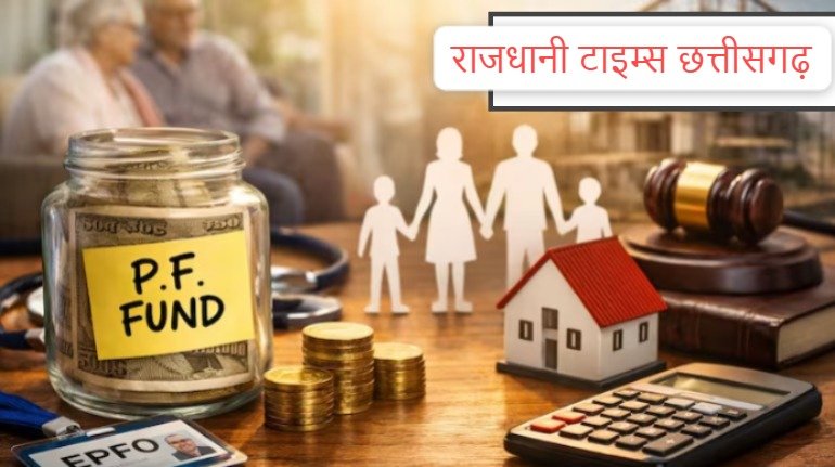 EPFO New Rules