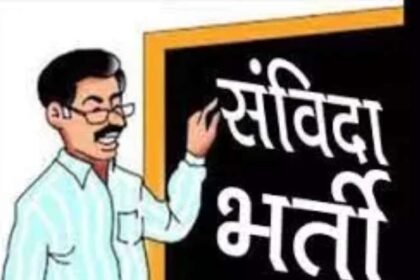 Mission Vatsalya Samvida Bharti